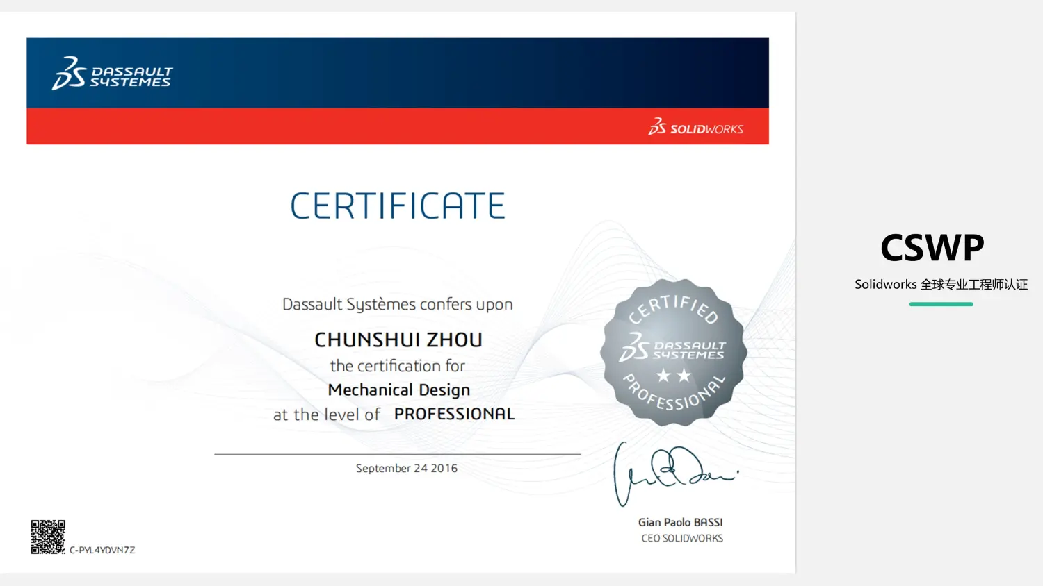 solidworks2016